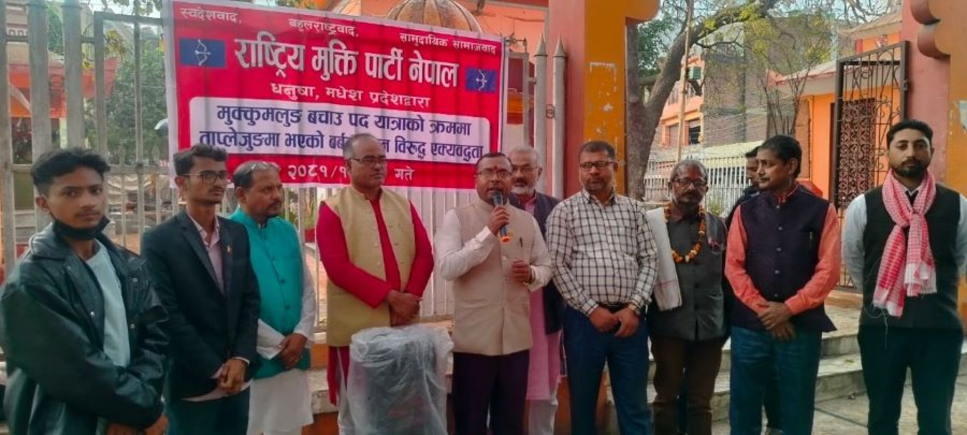 ‘नो केवलकार आन्दोलन’ लाई समर्थन जनाउँदै जनकपुरधाममा विरोध सभा